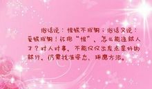 我感受到了您恨铁不成钢的爱