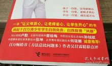 读《管好自己就能飞》有感