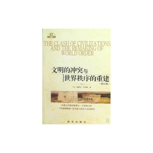 人工和智能碰撞与世界秩序的重建