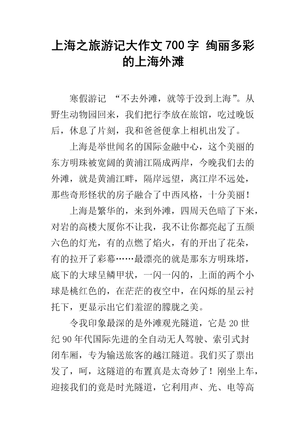 五颜六色的五颜六色的道路构成