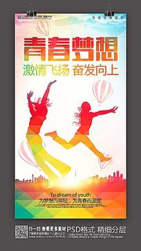 飞行梦想，青年没有遗憾