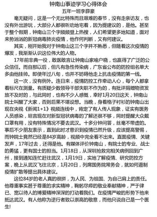 引用Lei Feng的新时代