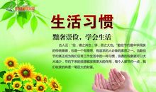 我有一个爱运动的好习惯