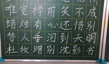 粉笔字触动我的心灵