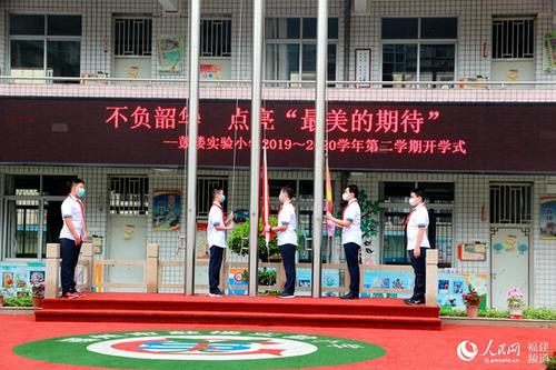 返回学校