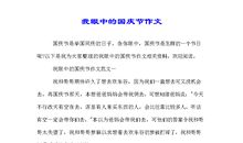 关于颠倒的世界的作文三年级