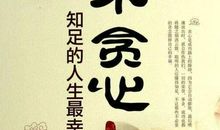 因为你我很知足