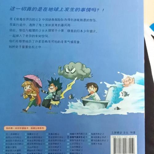 我受益匪浅的书