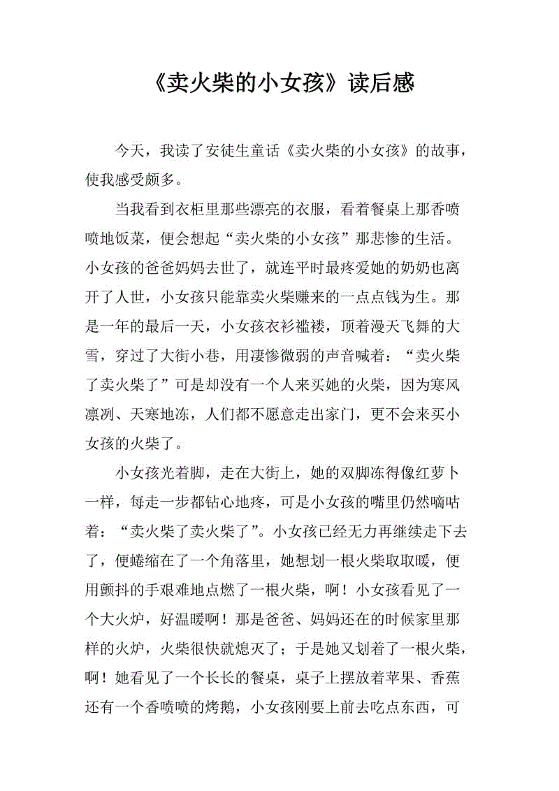 当我们小时，我们读了阅读的感觉。