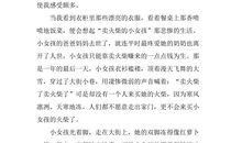 我们小的时候读后感