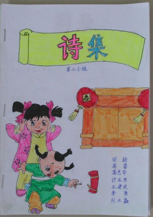 与诗歌同行