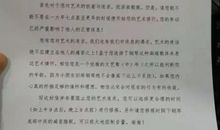 致远在天国的奶奶的一封信