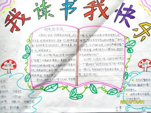 愉快的阅读