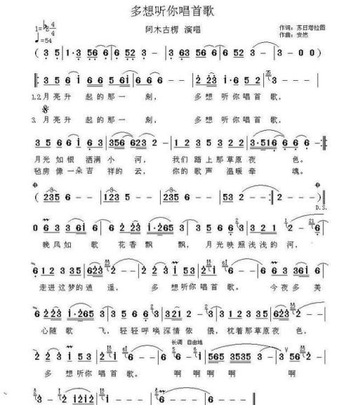我总是想向你唱歌。