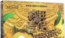 疯狂的麦咭读后感