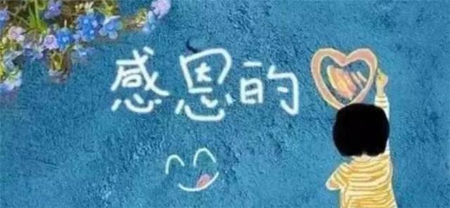 一个让我感激的人