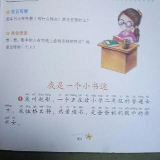 我是一本小书。问题300字