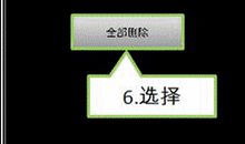 拒绝“格式化”