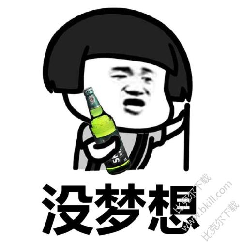 苦恼