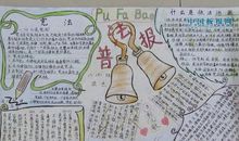 关爱明天普法先行