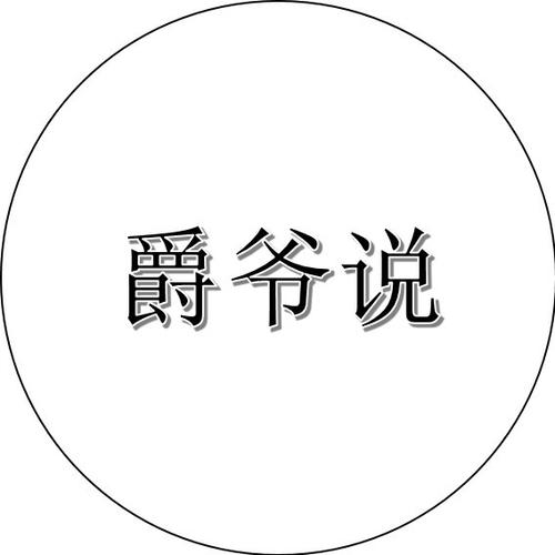 正确或道德