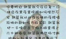 我生活在孤单之中