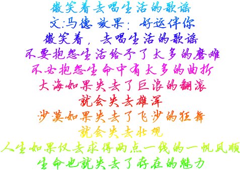 微笑和唱歌生活