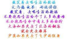 微笑着去唱生命的歌谣