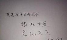 历史将记住那段时光