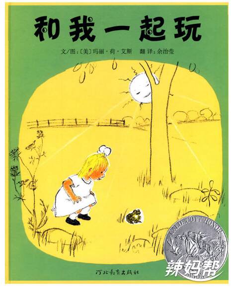 我正在读一本小书。