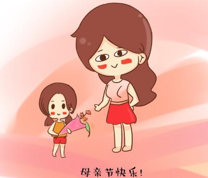 妈妈，你最感激。
