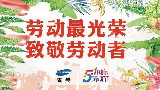工人是最光荣的