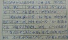 无悔的青春记叙文作文