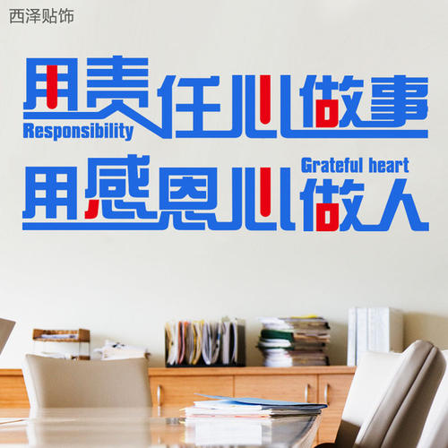 生活需要责任