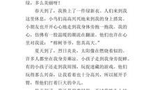 假如我有一颗种子作文