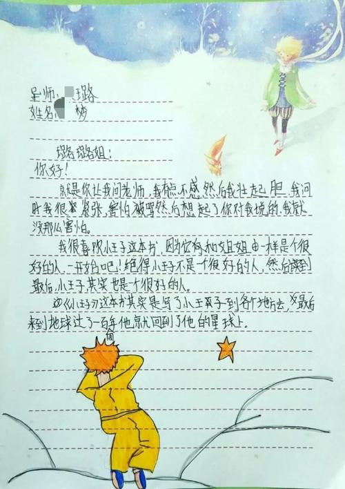 一本书的梦想