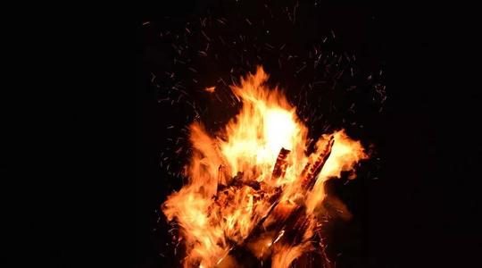 在野火中分享