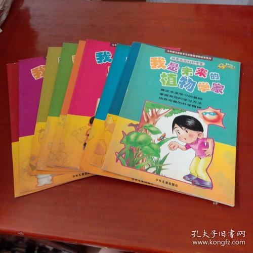 我未来的职业生涯 - 科学家