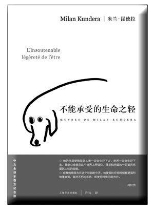 难以忍受的生活