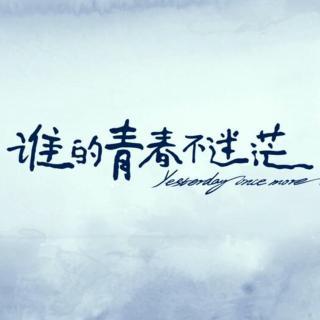 我们的青少年道路组成