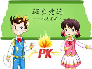 我也可以成为一个小队的领导者。