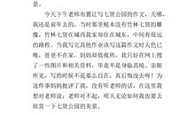 一件让我后悔的事作文400字