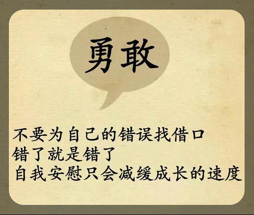 成功需要勇气