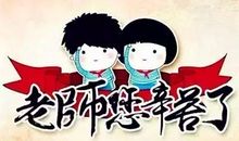 非一般的口头禅