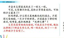 五年级下册作文神奇的探险之旅