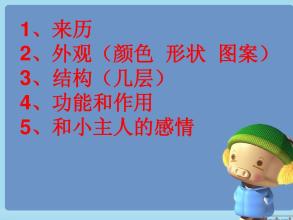 学校包自述文件