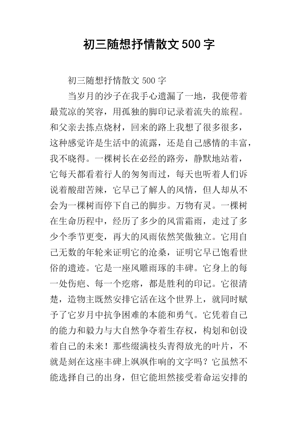 首先想法