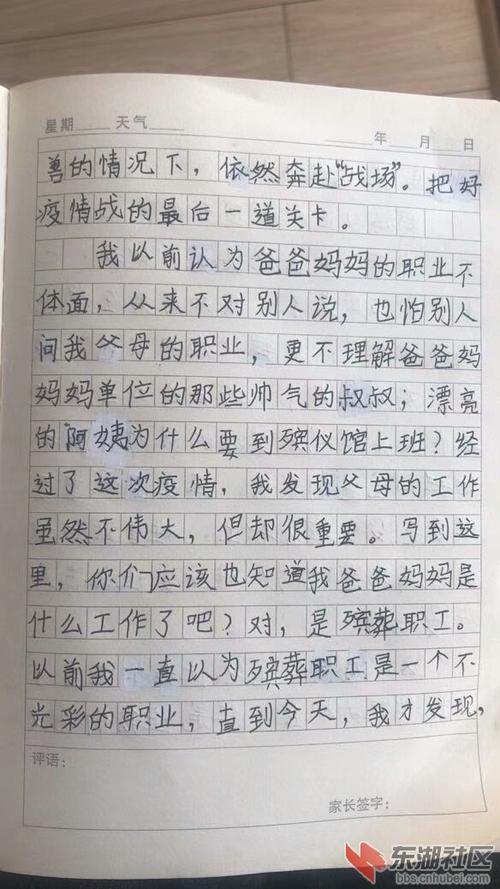 流行病预防