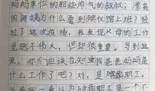 防疫抗疫为主题的作文