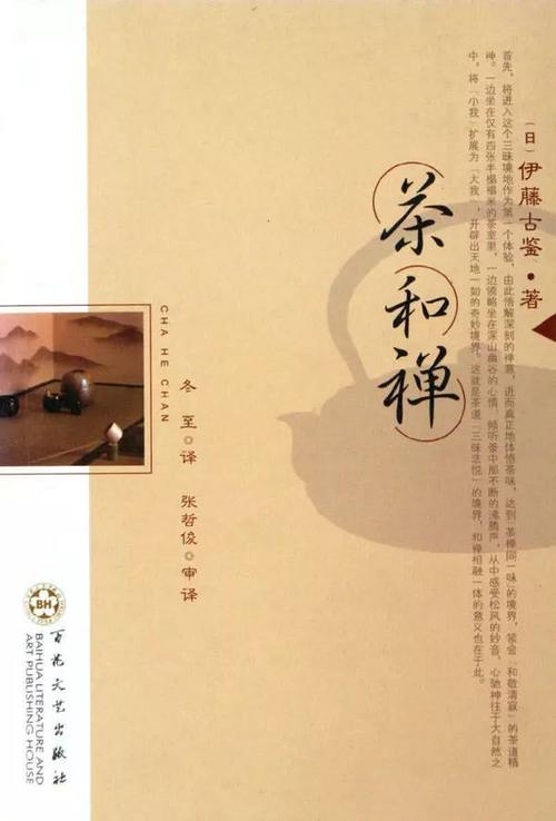 一起阅读书籍